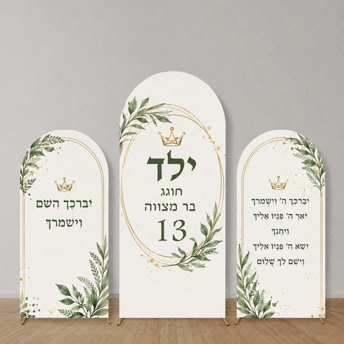 Greenery bar mitzvah arco - greenery,